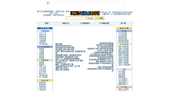 Desktop Screenshot of j2h.com.tw