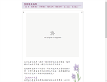 Tablet Screenshot of clean.j2h.com.tw